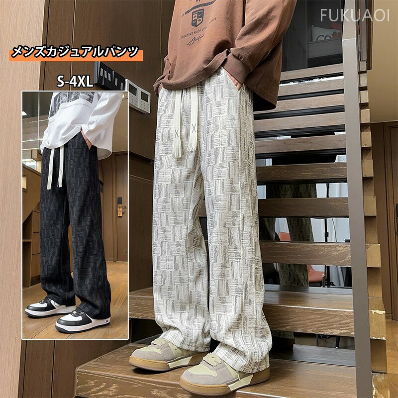 Other - 【ポイント3倍】ワイドパンツ メンズ チェック柄 大きいサイズ ズボン イージーパンツ ストレート ロングパンツ おしゃれ カジュアル かっこいい 個性的 青年 学生 防風 春秋対応 通勤 通学 普段着 動きやすい 快適 コーディネートしやすい