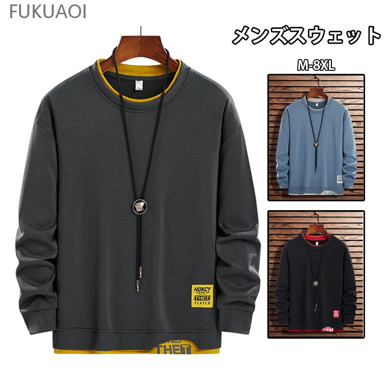 商品について 商品名：トレーナー メンズ 材質：ポリエステル カラー：ブラック、ダークグレー、ブルー 商品説明 【秋冬の必須アイテム】このメンズ長袖トレーナーは、秋から春にかけてのロングシーズンで大活躍。程よい厚みで体にべたつかず、快適な着心地をキープします。サラッとした素材感により、汗ばむ日でも快適で、長時間の着用でもストレスフリー。インナーとしてもトップスとしても活用できる万能アイテムです。 【カジュアル＆おしゃれなデザイン】シンプルな無地デザインながら、さりげないプリントや切り替えがアクセントになったトレーナー。カジュアルスタイルはもちろん、通勤や通学、デイリーユースとしても活躍します。どんなコーデにも合わせやすく、一枚で着るだけでも大人っぽさとこなれ感を演出できます。 【ゆったりシルエットで体型カバー】ゆったりめのシルエットは、幅広い体型にフィット。肩や腕周りもゆとりがあり、リラックスした着心地を実現。ラフに着てもだらしなく見えず、スタイリッシュさを保ちながら自然なシルエットを演出します。 【幅広いシーンで活躍】ジーンズやカジュアルパンツと合わせればストリート系に、スラックスやチノパンと合わせればきれいめコーデにも。デートや友達との外出、仕事やオフィス、ルームウェアや軽いスポーツウェアとしても活用できるため、一枚で幅広いシーンをカバーできます。 【長く愛用できる定番アイテム】丈夫で型崩れしにくく、長く愛用できるのも魅力。秋冬はもちろん、春や春先の肌寒い日にもしっかり活躍します。季節を問わず着回しでき、毎日のカジュアルスタイルの定番として重宝する一枚です。 ※サイズを選択する時サイズ表を参照してください。 [関連ワード] メンズ トレーナー 長袖 秋服 春秋冬服 プルオーバー パーカー おしゃれ 丸首 大きいサイズ ゆったり 切り替え デザイン 薄手 軽量 スウェット 重ね着風 カジュアル ファッション メンズ トップス 通勤 通学 普段着 コーデしやすい 秋 冬 春 人気 かっこいい カジュアルウェア スポーツウェア ジャージ ストリート ファッション ビッグサイズ リラックス ルームウェア デイリーユース オーバーサイズ