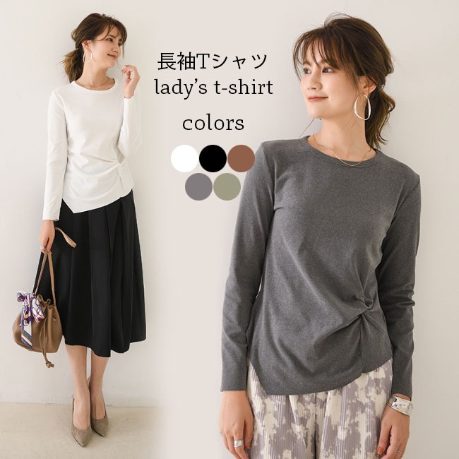 乐天商城 - 【送料無料】カットソー レディース ギャザーTシャツ アシンメトリー 長袖 Tシャツ 着痩せ 体型カバー クルーネック 無地 Tシャツ 女性 トップス 不規則裾 長袖Tシャツ オフィス ブラック ホワイト グレー