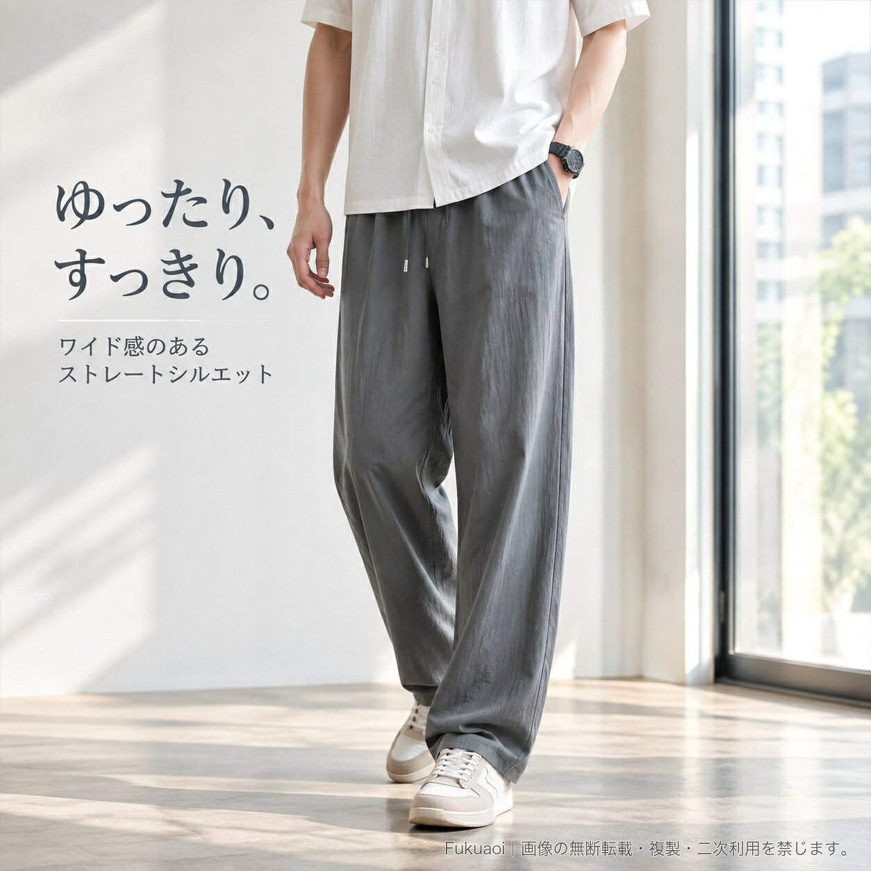 薄手のリヨセル混素材を使用した、メンズ向けのカジュアルロングパンツです。直筒シルエットをベースに、ゆったりとしたワイド感のあるデザイン。無地のベーシックカラーで合わせやすく、夏の日常コーデに活躍します。ウエストはドローストリング仕様で調整しやすく、素材は微ストレッチ。カラーはネイビー、グレー、ブラウンの3色、サイズはM・L・XL・2XLをご用意しています。素材 composition:リヨセル46.7%、レーヨン42.3%、ナイロン8.9%、リネン2.1%。▲バナーをタップしてクーポンを獲得できます3,580円2,880円3,180円3,180円