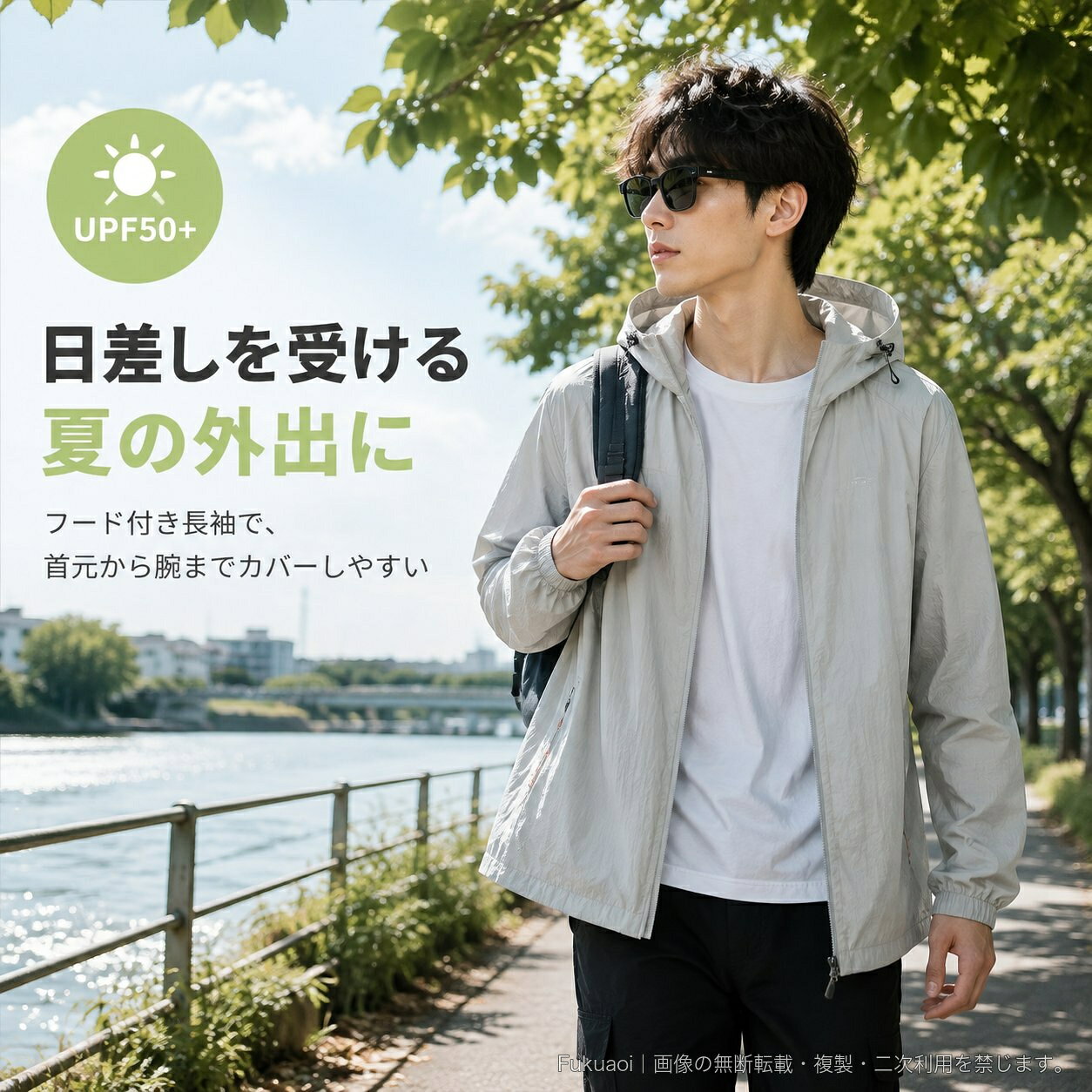 夏の外出やアウトドア、釣りの日焼け対策に使いやすい、フード付き長袖のメンズUVカットジャケットです。薄手で軽やかなナイロン100%素材を使用し、通気性のある生地でさらりと羽織れる仕上がり。UPF50+で紫外線対策をサポートします。フロントファスナー、ファスナー付きポケット、袖口ゴム仕様を備え、フードには調整コード付き。カラーは7色、サイズはMから5XLまで展開しています。▲バナーをタップしてクーポンを獲得できます3,380円3,380円4,680円3,380円