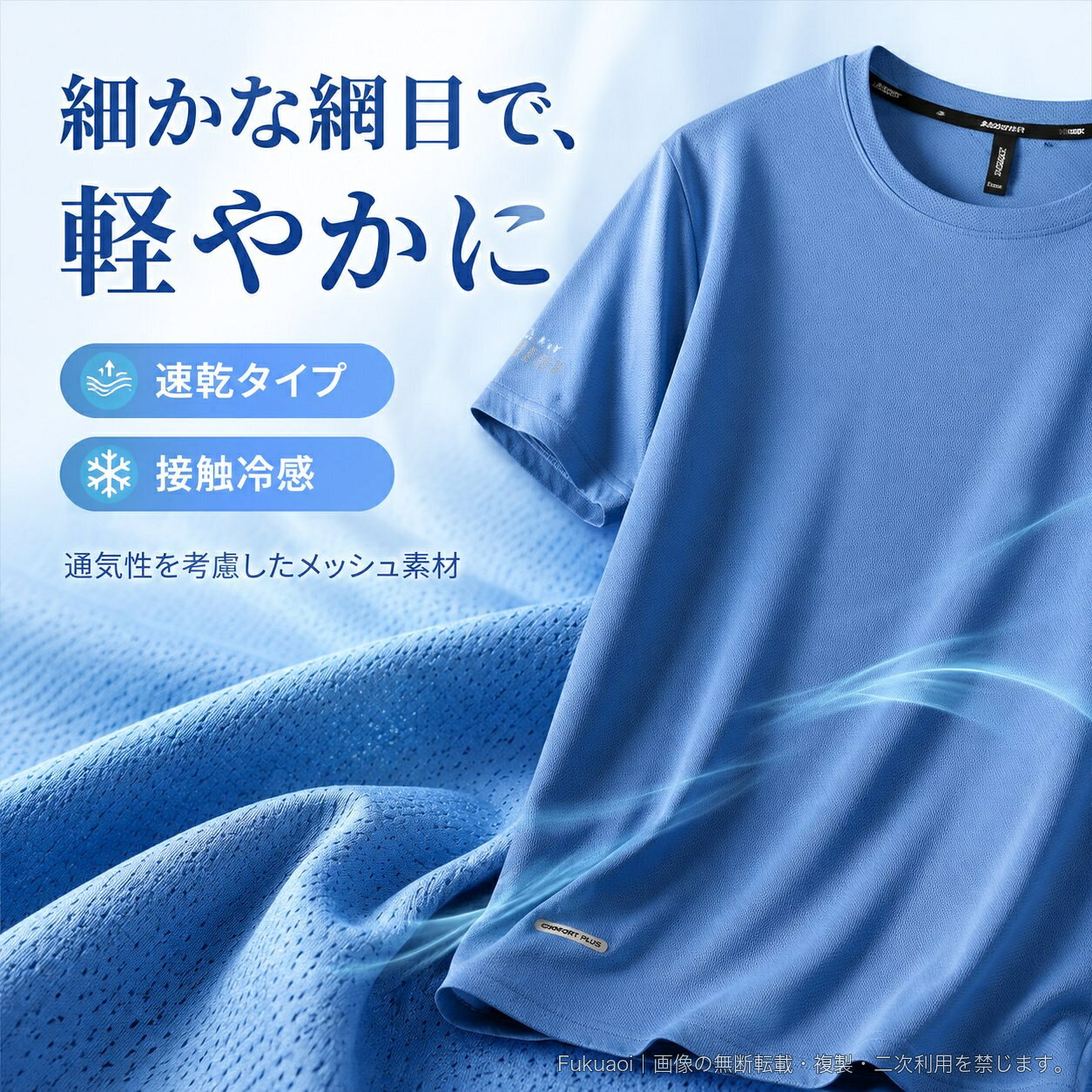 夏のスポーツやランニング、トレーニング、アウトドアシーンに取り入れやすいメンズ半袖Tシャツです。細かな網目のあるメッシュ生地を使用し、通気性と速乾性を備えています。冷感機能のある素材で、暑い時季の着用にもおすすめです。デザインは合わせやすいクルーネックのシンプルな無地仕様。標準的なシルエットで、運動時はもちろん、普段着やリラックスタイムにも活躍します。ホワイト、ブラック、パープル、ライトブルー、ブルー、グレー、カーキの7色展開、サイズはLから8XLまでご用意しています。素材:ナイロン89%、ポリウレタン11%カラー:ホワイト/ブラック/パープル/ライトブルー/ブルー/グレー/カーキサイズ:L/XL/2XL/3XL/4XL/5XL/6XL/7XL/8XL▲バナーをタップしてクーポンを獲得できます2,780円2,780円3,280円3,480円〜