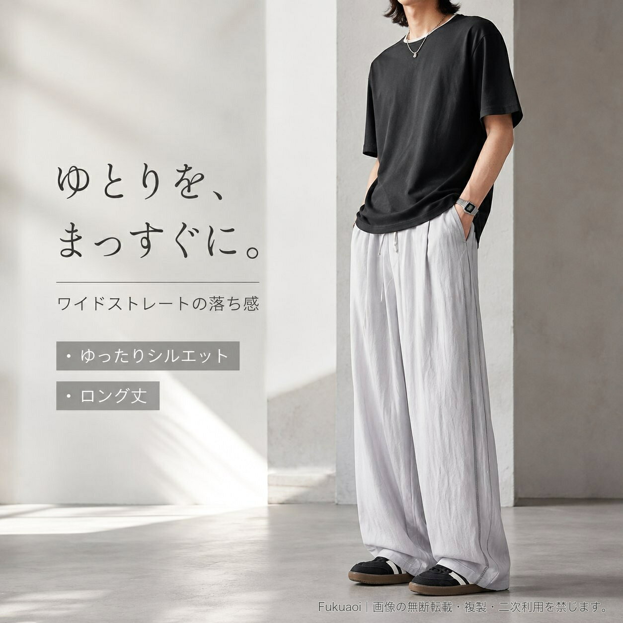 リヨセル混の素材感と、ゆったりしたストレートワイドシルエットが特徴のユニセックスパンツです。ウエストはゴム仕様にドローストリングを組み合わせ、リラックス感のあるルックスに。前後のポケットを備え、Tシャツやシャツと合わせるだけで、夏らしい軽やかなカジュアルスタイルを演出します。【素材】リヨセル48.2%、レーヨン41.4%、ナイロン8.2%、リネン2.2%【カラー】ライトグレー/ブラック/ベージュ【サイズ】M/L/XL/2XL/3XL/4XL【品番】BL907▲バナーをタップしてクーポンを獲得できます4,180円4,080円3,680円〜3,680円