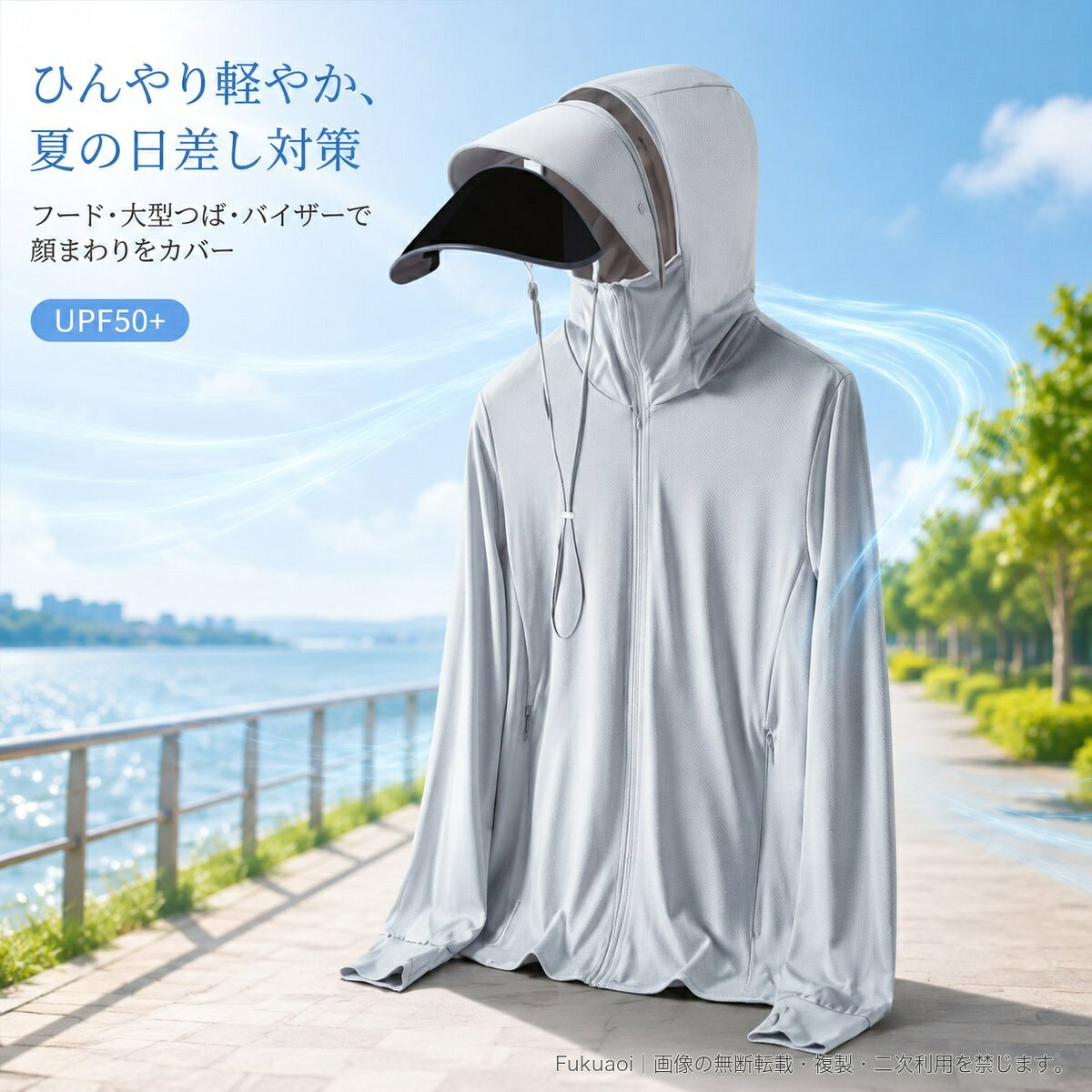 UVカット パーカー ラッシュガード UPF50+ 接触冷感 メンズ レディース フード付き 長袖 軽量 通気 速乾 大型つば 取り外し可能バイザー 指穴付き ポケット付き 春夏 紫外線対策 日よけ M~4XL