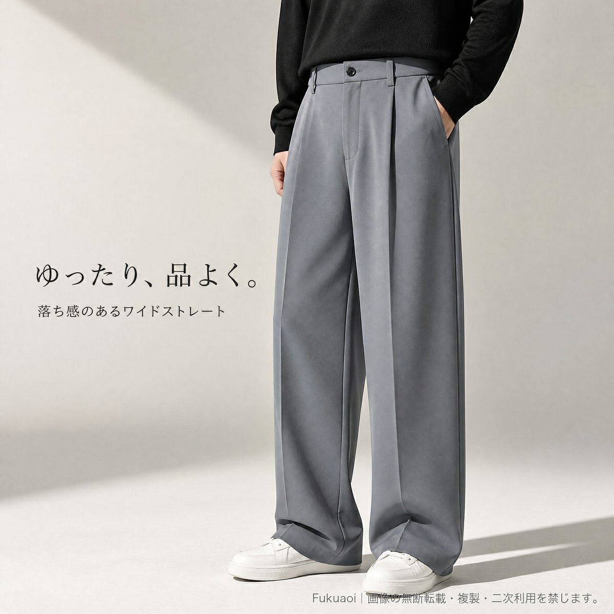メンズ ワイドパンツ スラックス 春夏 落ち感 ゆったり ストレート センタープレス ウエスト後ろゴム ポリエステル B330