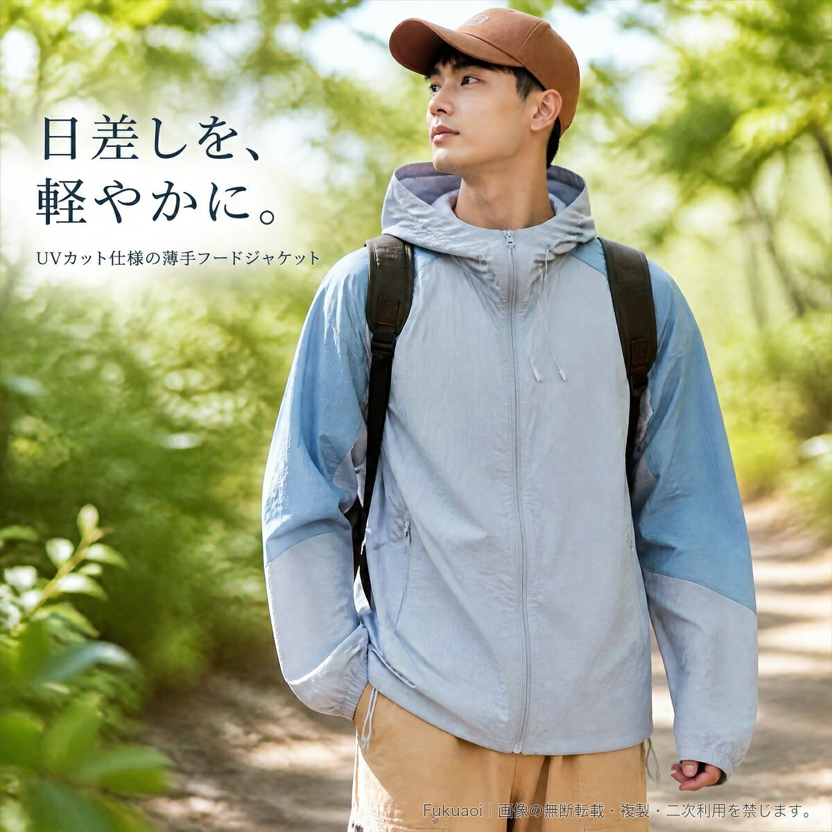 春夏のアウトドアやスポーツシーンに取り入れやすい、薄手のUVカットジャケットです。フード付きの長袖デザインに、着脱しやすいフロントジップを採用。ゆったりとしたシルエットで、メンズ・レディースを問わず着用できます。素材はナイロン100%。通気性を備え、日差しのある季節の羽織りとして活躍します。カップルやご家族で色違いを選ぶのもおすすめです。【カラー】青春ブルー/アイボリーホワイト/バタフライパープル/アーミーグリーン/スモークグレー【サイズ】S/M/L/XL/2XL/3XL【仕様】フード付き、長袖、フロントジップ【素材】ナイロン100%▲バナーをタップしてクーポンを獲得できます3,280円3,580円3,680円3,580円
