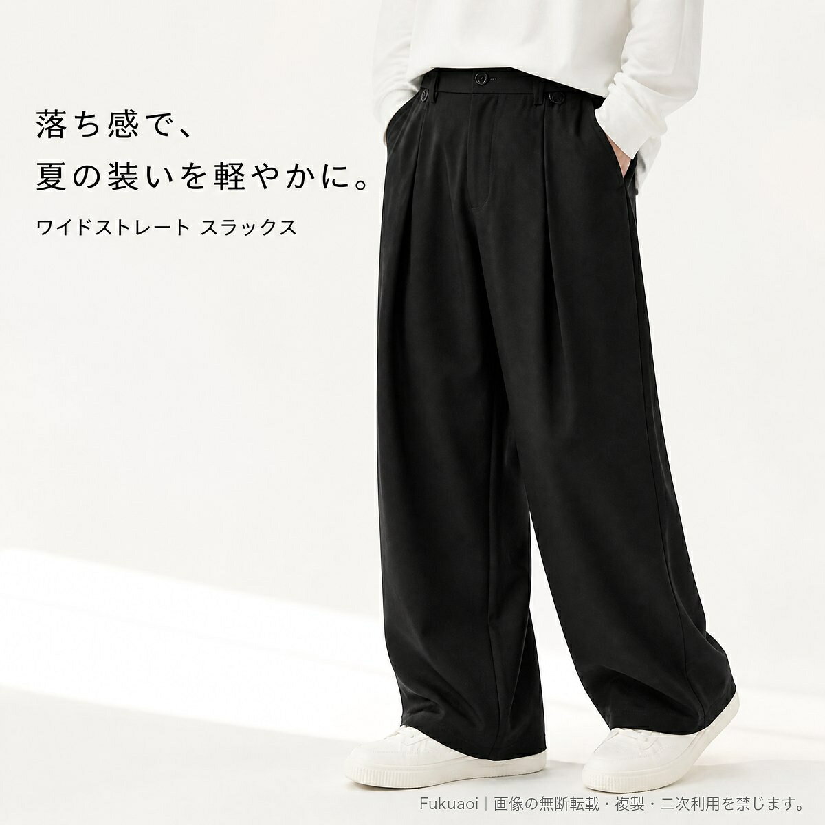 メンズ ワイドパンツ スラックス 夏向け ゆったり ドレープ ポリエステル混 ストレート カジュアル ユニセックス ブラック カーキ