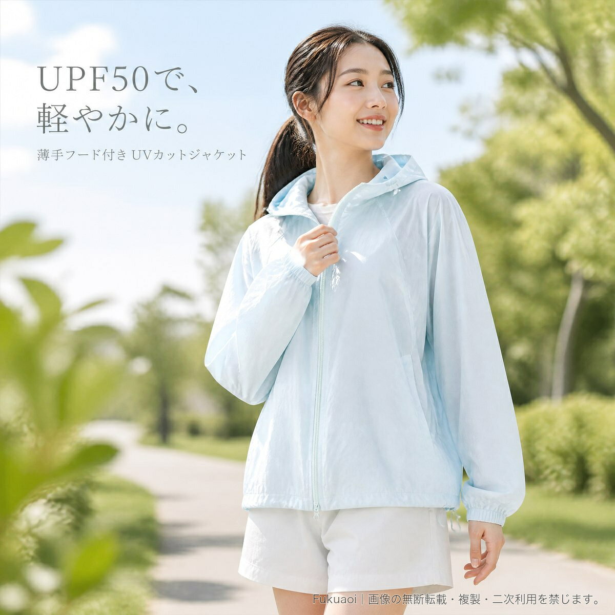 春夏の紫外線対策に活躍する、レディース向けフード付きUVカットジャケットです。UPF50仕様で、薄手の長袖デザイン。速乾・冷感をうたうポリエステル100%素材を使用しています。フロントはジップアップ仕様。袖口は伸縮性のある仕上げで、裾はドローコードにより調節できます。通常丈で、日常のお出かけからアウトドアシーンまで軽やかに羽織れます。【カラー】ホワイトピンク/ライトグリーン/アイボリー/ライトブルー/ムーンブルー【サイズ】S/M/L/XL/2XL【素材】ポリエステル100%※サイズは商品画像のサイズ表をご確認ください。採寸方法により1~2cm程度の誤差が生じる場合があります。※モニター環境などにより、実際の色味と異なって見える場合があります。▲バナーをタップしてクーポンを獲得できます3,580円3,880円3,880円3,880円