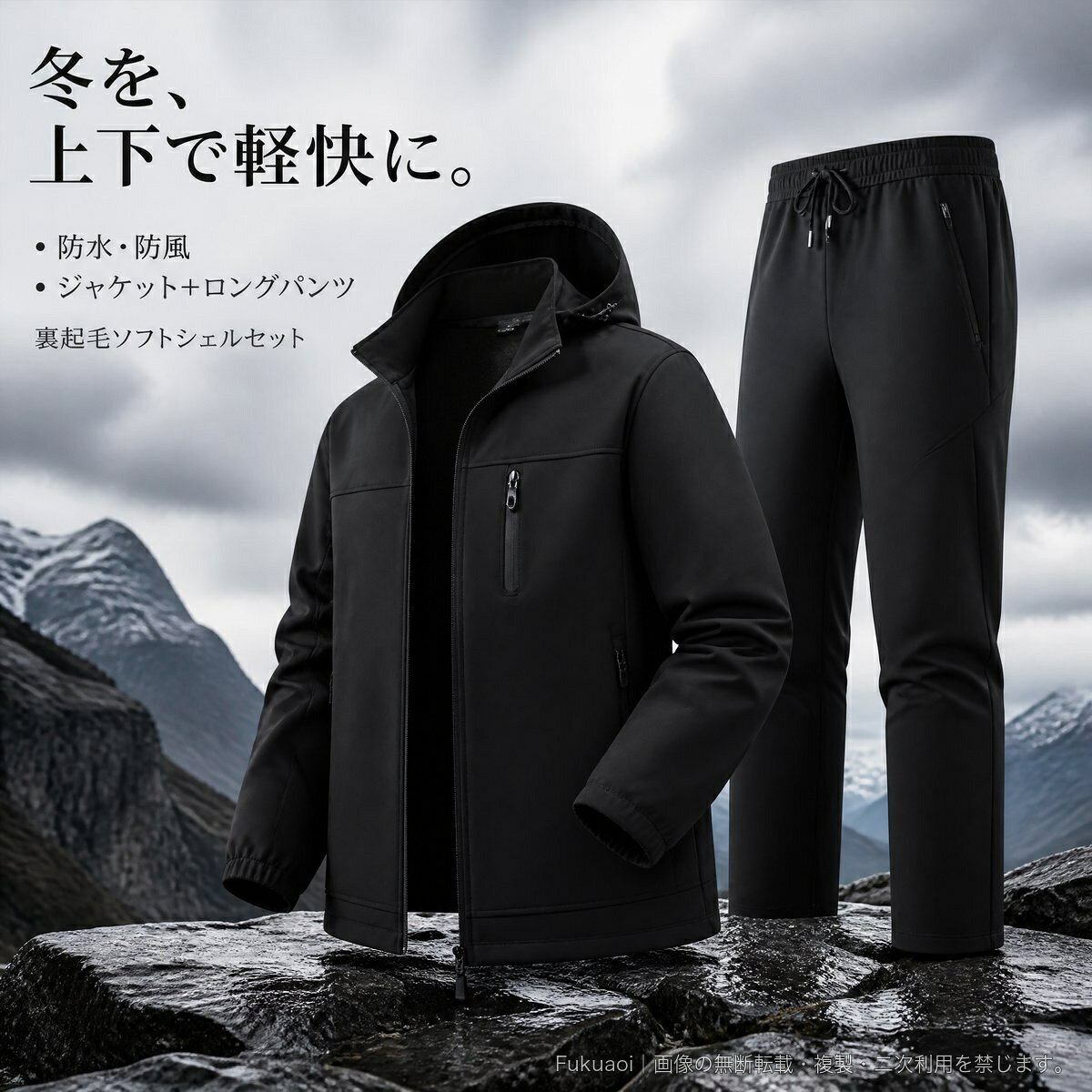 防水ソフトシェルパンツ メンズ 裏起毛 フード付きジャケット&ロングパンツ 上下セット 防風 速乾 ストレッチ ナイロン混 秋冬 アウトドア L~8XL