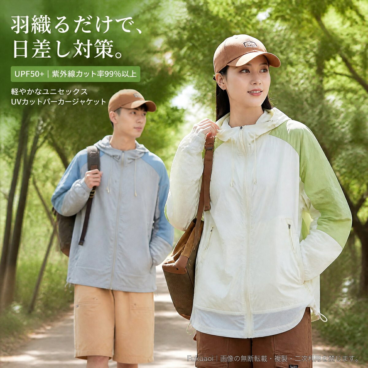 日差しが気になるアウトドアやスポーツシーンに取り入れやすい、フード付きUVカットジャケットです。薄手で通気性のあるナイロン100%素材を使用し、ゆったりとしたシルエットに仕上げました。フルジップで着脱しやすく、フード・フロントポケット・裾ドローコードを備えた実用的なデザイン。長袖タイプなので、春夏の外出時にさっと羽織る一枚として活躍します。男女兼用で着用でき、色違いでのカップルコーデにもおすすめです。【仕様】素材:ナイロン100%仕様:長袖/フード付き/フルジップ/ゆったりタイプカラー:アーミーグリーン、スモークグレー、アイボリーホワイト、バタフライパープル、ライトブルーサイズ:S、M、L、XL、2XL、3XL※商品画像内にUPF50+・紫外線カット率99%以上の表記があります。▲バナーをタップしてクーポンを獲得できます3,980円5,080円3,680円3,980円