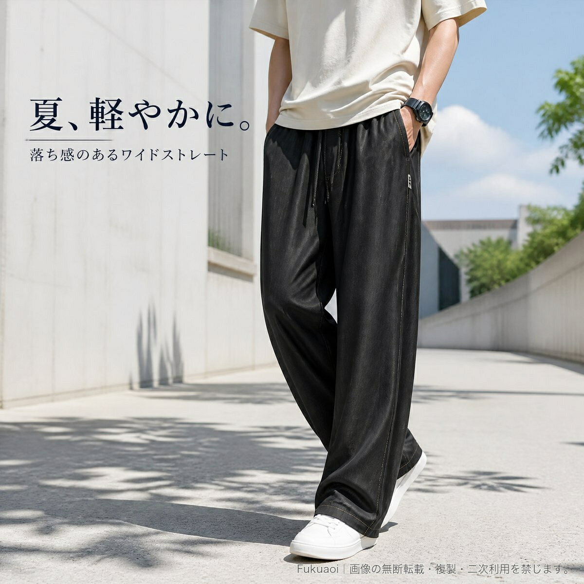 メンズ 冷感ロングパンツ アイスシルク 夏向け ワイドストレート 中腰 ウエストゴム ドローストリング ステッチデザイン 軽量
