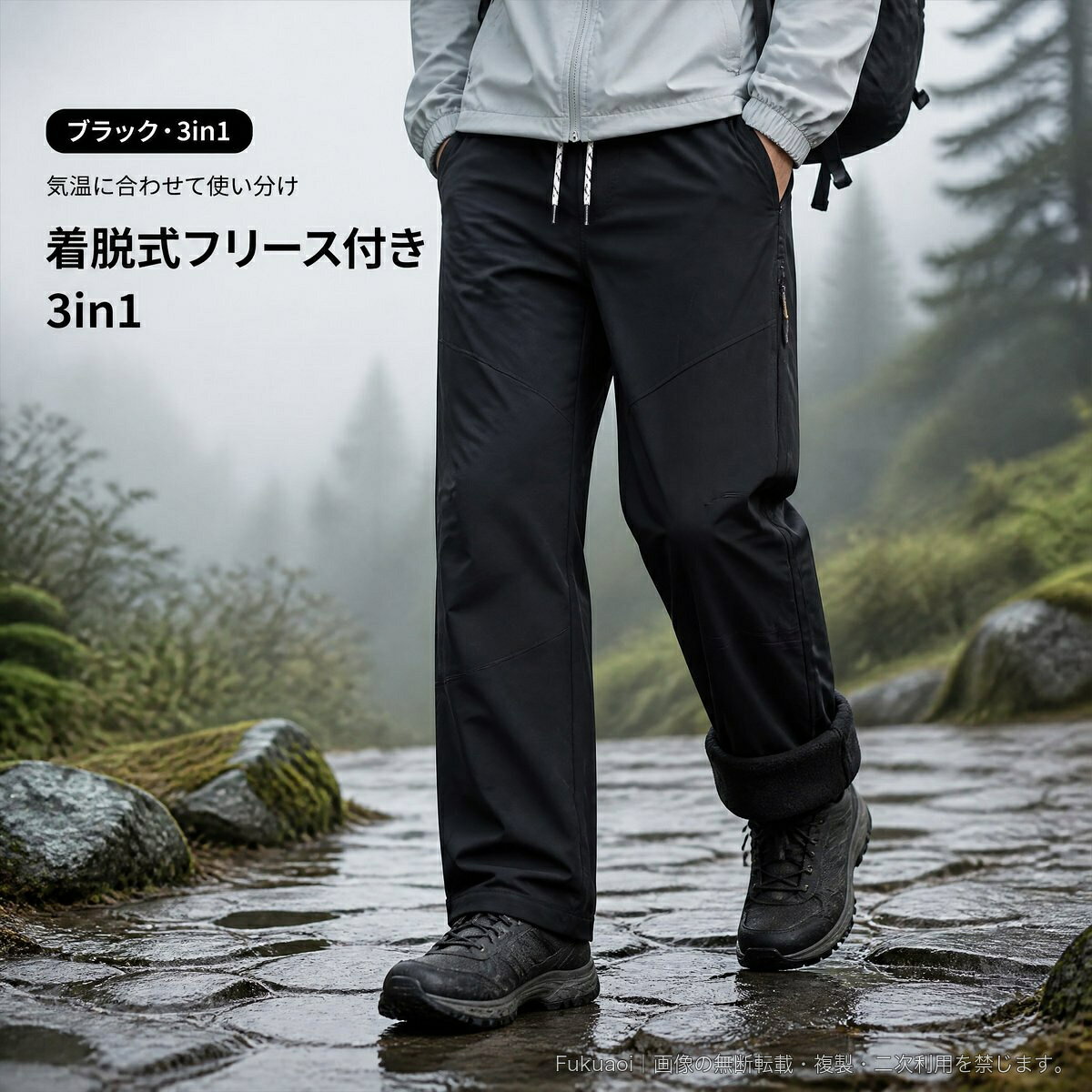 アウトドアパンツ メンズ 防水 防風 ストレート ロングパンツ ポリエステル100% フリース着脱式3in1選択可 ウエストゴム 秋冬 登山 キャンプ ユニセックス M~4XL