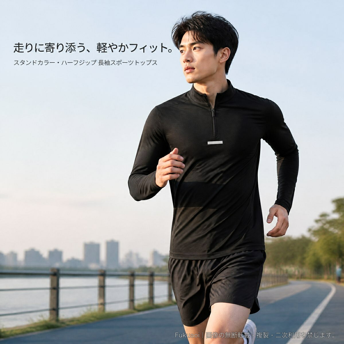 フィットネスやランニングに活躍する、メンズ用の長袖速乾Tシャツです。吸汗速乾性と通気性を備え、汗をかく運動時にも快適な着用感を目指した薄手・超軽量タイプ。ストレッチ性があり、身体に沿うスリムフィットで動きやすさをサポートします。首元はスタンドカラー、フロントはハーフジップ仕様。UVカット機能も備え、春秋のスポーツシーンにもおすすめです。【カラー】ブラック/グリーン/ブルー【サイズ】M/L/XL/2XL/3XL【品番】ALY06▲バナーをタップしてクーポンを獲得できます3,480円3,100円3,380円3,380円