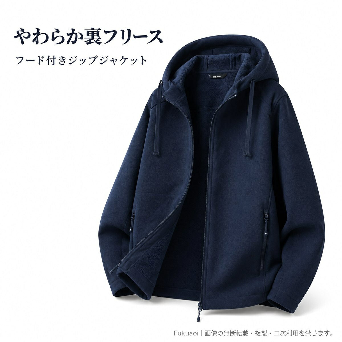 日常の外出からアウトドアまで使いやすい、男女兼用のフリースジャケットです。表地はポリエステル/ポリアミド複合繊維、素材成分はポリエステル100%。裏側もフリース素材で、秋冬の防寒アウターとして活躍します。フード付きのシンプルな無地デザインに、前ファスナーと左右の斜めファスナーポケットを配置。標準的なシルエットで合わせやすく、カジュアルコーデやペアコーデにもおすすめです。型崩れしにくく、日常使いしやすい仕様。7色、S~3XLの豊富な選択肢からお好みのカラーとサイズをお選びください。▲バナーをタップしてクーポンを獲得できます3,780円4,580円4,480円〜4,980円