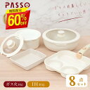 【60%OFFクーポン利用で8712円】フライパン セット ih 10点 IH〜ガス火対応 取っ手が取れる 3in1 3つ穴円形フライパン卵焼き器 ソースパン ...