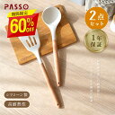 【60%OFFクーポン利用で867円】キッチンツール セット2本 調理器具ツール フライ返し お玉 セット キッチン用品 調理スプーン 調理器具セット 高耐熱性...