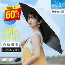 【60%OFFクーポン利用で1956円】日傘 折りたたみ 自動開閉 完全遮光 100% 超軽量 遮熱 涼しい 晴雨兼用 折り畳み傘 バイカラー 軽量傘 フリル ...