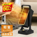 【60%OFFクーポン利用で3511円】セラミックヒーター ヒーター 電気ストーブ 小型 3秒速暖 セラミックファンヒーター 暖房 送風 速暖 コンパクト 過熱...