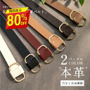 【80%OFFクーポン利用で996円】牛革スクエアリングベルト ベルト 穴なし レザー シンプル メンズ レディース 長さ調節 細 おしゃれ 本革 牛革 スライ...