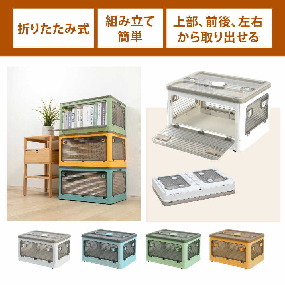 【一部即納可能 最大82％OFFクーポンで666円～】収納ボックス 折畳み キャスター付き 5面開閉 収納ケース 大容量 押入れ収納 組立簡単 27L/40L/53L/82L 積み重ね 衣装収納ボックス フタ付き コンテナ ボックス コンパクト 収納コンテナ 小物 衣類 布団 fu-f-0003