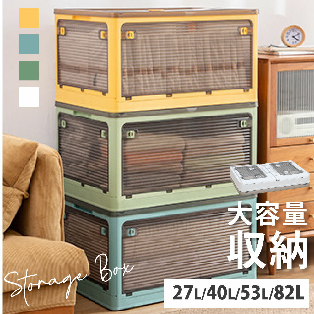 【1,320円～2,094円】収納ボックス 折りたたみ 5面開閉 4サイズ