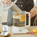 電気ケトル ガラスケトル 温度調節付 電気ポット 1.5L 湯沸かし器 ステンレス 自然保温力 空焚き防止機能 沸いたら自動でオフ 耐熱ガラス 湯せん 茶こし ...