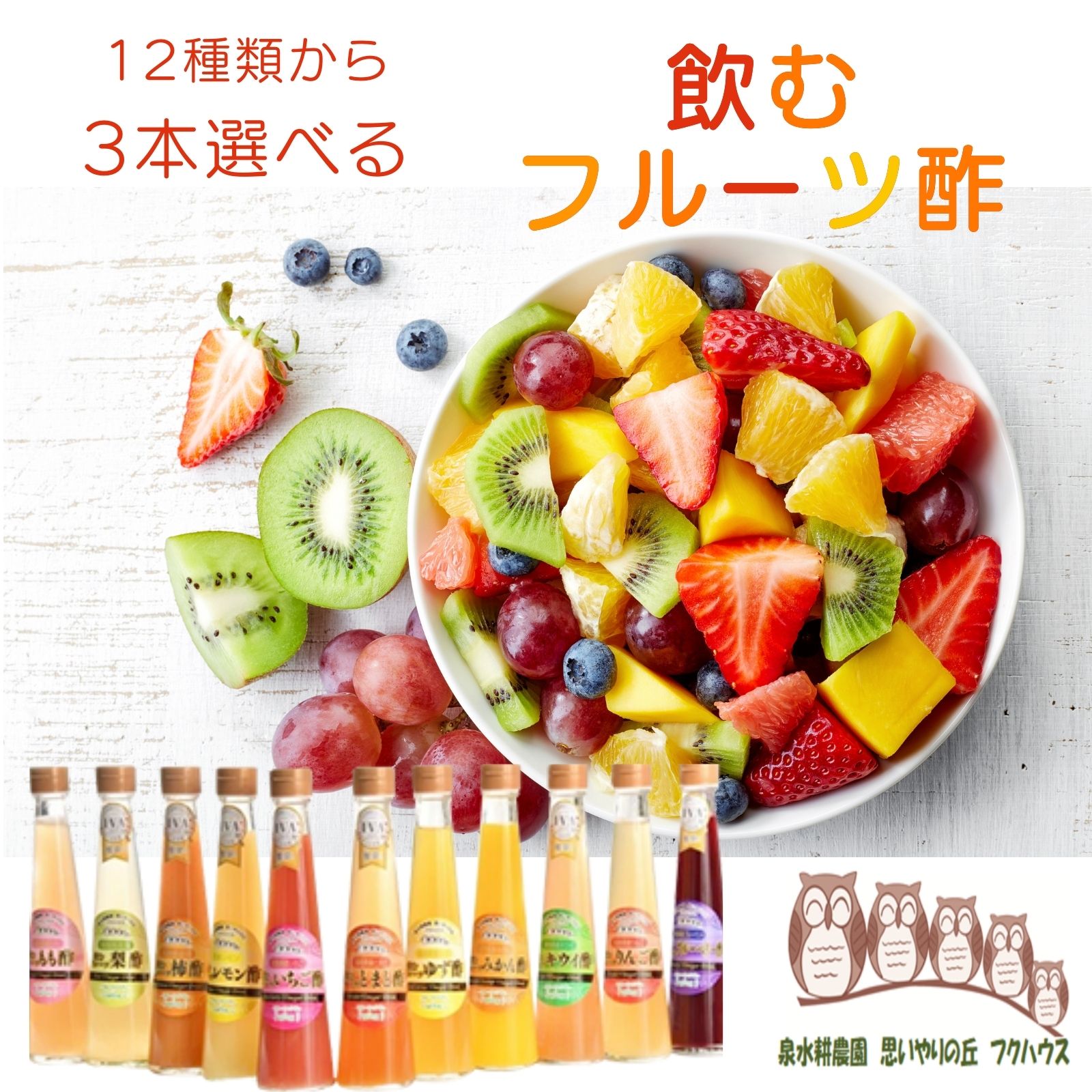 スーパーDEAL10%ポイントバック対象商品【 飲むフルーツ酢 選べる3本ギフトセット 】 1瓶200ml3本入り 飲むお酢 飲める酢 飲む酢 フルーツ酢 果実酢 ギフト ビネガードリンク 健康飲料 無添加 …