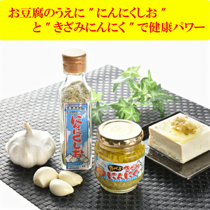 【きざみにんにく 5個セット】[宅急便コンパクト]ニンニクきざみ 高級 調味料 ニンニクオイル にんにく油 無添加 瓶詰め ご飯のお供 ごはんのお供 ご飯のおとも ご飯の友 御飯の友 お取り寄せ ギフト セット プレゼント 贈り物 内祝い お歳暮