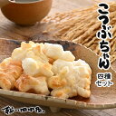 こつぶちゃん 4種セット 餅の田中屋 1861年創業 | 三色 塩 カレー 青のり おかき かきもち かき餅 欠餅 あられ アラレ 焼き 素焼き ノンフライ 和...