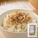 いわしのふりかけ 8g×3袋 太田屋 寛永元年創業 | いわし イワシ 鰯 ふりかけ 白米 ごはん おひたし かける 袋 小袋 個包装 個 包装 無添加 子供 こども 子ども 国産 水産 魚 お魚 加工品 ご飯のお供 ごはんのおとも ご飯 お供 お土産 ギフト プチギフト プレゼント 贈り物