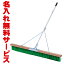 【送料別商品】【名入れ無料】【楽天ランキング2位】 エバニュー コートブラシ アルミ 150PH2 (グラウンド用) 幅150cm EKE885【02P03Dec16】【RCP】
