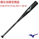 MIZUNO ~Ym 싅obg BEYONDMAX LEGACY MIDDLE rh}bNXKV[ ~h (84cmE740g) W胂f 1CJBR16584y싅   J[{ z