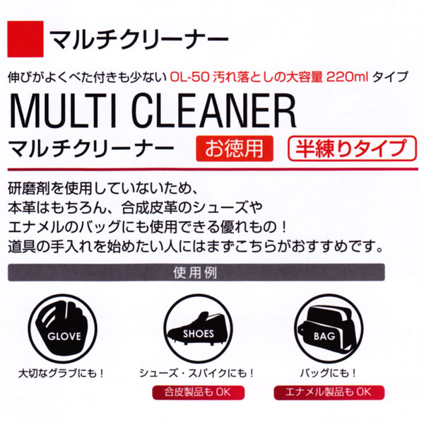 HI-GOLD ハイゴールド 野球・ソフトボール用 マルチクリーナー OL-60【02P05Nov16】【RCP】