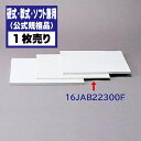 MIZUNO ミズノ 硬式・軟式・ソフト兼用ベース 1cm (公式規格品) 1枚 16JAB22300F【野球 用品 ベース 少年野球 ソフトボール】【02P0...