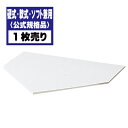 MIZUNO ミズノ ホームベース 0.5cm (公式規格品) 1枚 16JAH22300F【野球 用品 ベース 軟式 一般 草野球 ソフトボール】【02P03...