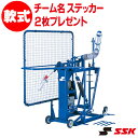 ピッチングマシン（軟式用） メーカー SSK（エスエスケイ） 商品名 軟式アームマシン（軟式用） 品番 MA100SGN サイズ 82×170×150cm ボール投球高さ：140cm ※対応ハンド：MAPT02 ※対応ツメ：MAPT03×2 質量 105kg 使用電源 AC100V、電動機出力250W 球速 最高速度：120km/h 出荷時：青バネ ※バネ交換により120km/hまで対応可能 対応ボール 軟式M号、J号 ※ご購入の際はボールの種類をご指定ください。 特徴 18球収球可能 バネ2本使用、サイドネットはネジ式（取り外し可能） 杭4本付 生産 日本製 ご注意 【ご確認ください】 ★商品は、メーカーより直送品となります。 ★メーカー直送品のため、お支払いはクレジットカード決済・コンビニ決済・銀行振込のみとなります。 【ご注文の流れ】 1．ご注文時に、マシン登録者情報を必ずご入力ください。 ※チーム名、代表者名、連絡先、使用ボールなど。 ※個人でご購入の場合、チーム名は「個人使用」とご入力ください。 2．ご注文後、当店よりメーカーに在庫確認。 3．在庫確認後、当店より別途メールにて、納期などごの連絡をいたします。 ※お支払がコンビニ決済・銀行振込の場合は、決済手続きのご案内をいたします。お支払い確認が出来次第、発注となります。 4．商品お届け（※メーカーより発送） 5．配送に関して、時間指定はできません。 【納期目安】約3週間～1ヵ月程度 ★北海道、沖縄への配送料について お届先が北海道、沖縄、離島につきましては、実費送料（お届先により金額が違います）がかかります。 ご購入画面および楽天からの自動配信メールでは送料は加算されませんが、注文確定後、当店より訂正した金額をお知らせいたします。 メーカー希望小売価格はメーカーカタログに基づいて掲載していますSSK エスエスケイ ピッチングマシン 軟式アームマシン (軟式用) MA100SGN