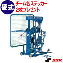 ピッチングマシン（硬式用） メーカー SSK（エスエスケイ） 商品名 硬式アームマシン（硬式用） 品番 MA110SGK サイズ 82×170×150cm ボール投球高さ：140cm ※対応ハンド：MAPT02 ※対応ツメ：MAPT03×2 質量 105kg 使用電源 AC100V、電動機出力250W 球速 最高速度：120km/h 出荷時：青バネ ※バネ交換により120km/hまで対応可能 対応ボール 硬式球 特徴 収球ボール装置式（50球） バネ2本使用、サイドネットはネジ式（取り外し可能） バネガード付、杭4本付 生産 日本製 ご注意 【ご確認ください】 ★商品は、メーカーより直送品となります。 ★メーカー直送品のため、お支払いはクレジットカード決済・コンビニ決済・銀行振込のみとなります。 【ご注文の流れ】 1．ご注文時に、マシン登録者情報を必ずご入力ください。 ※チーム名、代表者名、連絡先、使用ボールなど。 ※個人でご購入の場合、チーム名は「個人使用」とご入力ください。 2．ご注文後、当店よりメーカーに在庫確認。 3．在庫確認後、当店より別途メールにて、納期などごの連絡をいたします。 ※お支払がコンビニ決済・銀行振込の場合は、決済手続きのご案内をいたします。お支払い確認が出来次第、発注となります。 4．商品お届け（※メーカーより発送） 5．配送に関して、時間指定はできません。 【納期目安】約3週間～1ヵ月程度 ★北海道、沖縄への配送料について お届先が北海道、沖縄、離島につきましては、実費送料（お届先により金額が違います）がかかります。 ご購入画面および楽天からの自動配信メールでは送料は加算されませんが、注文確定後、当店より訂正した金額をお知らせいたします。 メーカー希望小売価格はメーカーカタログに基づいて掲載していますSSK エスエスケイ ピッチングマシン 硬式アームマシン (硬式用) MA110SGK