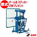 ピッチングマシン（軟式用） メーカー SSK（エスエスケイ） 商品名 軟式アームマシン（軟式用） 品番 MA110SGN サイズ 82×170×150cm ボール投球高さ：140cm ※対応ハンド：MAPT02 ※対応ツメ：MAPT03×2 質量 105kg 使用電源 AC100V、電動機出力250W 球速 最高速度：120km/h 出荷時：青バネ ※バネ交換により120km/hまで対応可能 対応ボール 軟式M号、J号 ※ご購入の際はボールの種類をご指定ください。 特徴 収球ボール装置式（50球） バネ2本使用、サイドネットはネジ式（取り外し可能） バネガード付、杭4本付 生産 日本製 ご注意 【ご確認ください】 ★商品は、メーカーより直送品となります。 ★メーカー直送品のため、お支払いはクレジットカード決済・コンビニ決済・銀行振込のみとなります。 【ご注文の流れ】 1．ご注文時に、マシン登録者情報を必ずご入力ください。 ※チーム名、代表者名、連絡先、使用ボールなど。 ※個人でご購入の場合、チーム名は「個人使用」とご入力ください。 2．ご注文後、当店よりメーカーに在庫確認。 3．在庫確認後、当店より別途メールにて、納期などごの連絡をいたします。 ※お支払がコンビニ決済・銀行振込の場合は、決済手続きのご案内をいたします。お支払い確認が出来次第、発注となります。 4．商品お届け（※メーカーより発送） 5．配送に関して、時間指定はできません。 【納期目安】約3週間～1ヵ月程度 ★北海道、沖縄への配送料について お届先が北海道、沖縄、離島につきましては、実費送料（お届先により金額が違います）がかかります。 ご購入画面および楽天からの自動配信メールでは送料は加算されませんが、注文確定後、当店より訂正した金額をお知らせいたします。 メーカー希望小売価格はメーカーカタログに基づいて掲載していますSSK エスエスケイ ピッチングマシン 軟式アームマシン (軟式用) MA110SGN