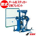 ピッチングマシン（軟式用） メーカー SSK（エスエスケイ） 商品名 軟式アームマシン（軟式用） 品番 MA115SGN サイズ 80×192×152cm ボール投球高さ：146cm ※対応ハンド：MAPT02 ※対応ツメ：MAPT03×2 質量 130kg 使用電源 AC100V、電動機出力400W 球速 最高速度：140km/h 出荷時：黄バネ ※バネ交換により140km/hまで対応可能 対応ボール 軟式M号、J号 ※ご購入の際はボールの種類をご指定ください。 特徴 収球ボール装置式（50球） バネ2本使用、サイドネットはネジ式（取り外し可能） バネガード付、杭4本付 生産 日本製 ご注意 【ご確認ください】 ★商品は、メーカーより直送品となります。 ★メーカー直送品のため、お支払いはクレジットカード決済・コンビニ決済・銀行振込のみとなります。 【ご注文の流れ】 1．ご注文時に、マシン登録者情報を必ずご入力ください。 ※チーム名、代表者名、連絡先、使用ボールなど。 ※個人でご購入の場合、チーム名は「個人使用」とご入力ください。 2．ご注文後、当店よりメーカーに在庫確認。 3．在庫確認後、当店より別途メールにて、納期などごの連絡をいたします。 ※お支払がコンビニ決済・銀行振込の場合は、決済手続きのご案内をいたします。お支払い確認が出来次第、発注となります。 4．商品お届け（※メーカーより発送） 5．配送に関して、時間指定はできません。 【納期目安】約3週間～1ヵ月程度 ★北海道、沖縄への配送料について お届先が北海道、沖縄、離島につきましては、実費送料（お届先により金額が違います）がかかります。 ご購入画面および楽天からの自動配信メールでは送料は加算されませんが、注文確定後、当店より訂正した金額をお知らせいたします。 メーカー希望小売価格はメーカーカタログに基づいて掲載していますSSK エスエスケイ ピッチングマシン 軟式アームマシン (軟式用) MA115SGN