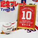 【卒団記念】記念フレーム タイプB Frame-Type-B【野球 ソフトボール 部活動 クラブ活動 卒業記念 記念品 オリジナル ジュニア チーム 卒団 昇華...