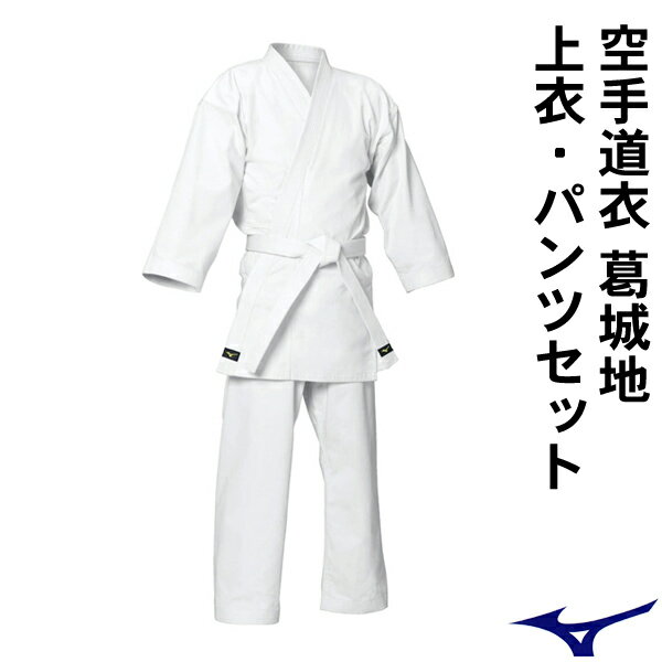 MIZUNO ~Ym 蓹 n (߁EpcZbg^Dn) 22JG9A4101yKARATE JUDO ㉺Zbgz