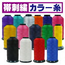 空手・柔道用 帯 刺繍 (裏抜けあり) カラー糸(1文字300円+税)OBI-02【KARATE JUDO 空手 柔道 刺繍 帯】