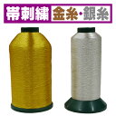 空手・柔道用 帯 刺繍 (裏抜けあり) 金糸・銀糸(1文字400円+税)OBI-01【KARATE JUDO 空手 柔道 刺繍 帯】
