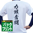 【昇華プリントマーク・シャツ別売・マークのみ】昇華プリント オリジナルシャツマークバックプリント (1着分) shoka-back-p【ユニフォーム 野球 ソフトボール 少年野球 草野球】(4)