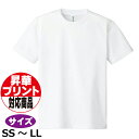 【昇華プリント対応】 トムス glimmer 4.4オンス SS〜LL用 ドライTシャツ (ホワイト) 00300-ACT-01-S