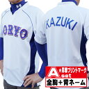 【昇華プリントマーク・シャツ別売・マークのみ】昇華プリント オリジナルシャツマーク全胸+背ネーム マークAセット (1着分) shoka-A【ユニフォーム 野球 ソフトボール 少年野球 草野球】