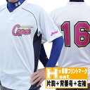 【昇華プリントマーク・シャツ別売・マークのみ】昇華プリント オリジナルシャツマーク片胸+背番号+左袖 マークHセット (1着分) shoka-H【ユニフォーム ...