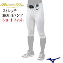 MIZUNO ミズノ 野球ユニフォーム ミズノプロ ストレッチ練習用パンツ・ショートフィット 12JD9F1301【高校生 中学生 小学生 ボーイズ リトルリーグ 野球 ソフトボール 女子野球 少年野球 ベースボール】 その1