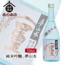 四海王 日本酒 純米吟醸 夢山水 720ml ...　福井酒造