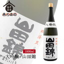 蔵元直送 四海王 日本酒 大吟醸 山田錦 1800ml ギフト 贈り物 に最適 福井酒造 蔵元直送